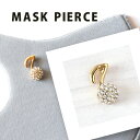 ニッケルフリー マスク アクセサリー マグネット 音符 楽器 ゴールド マスクピアス マスクチャーム レディース 金属アレルギー マスクのおしゃれ