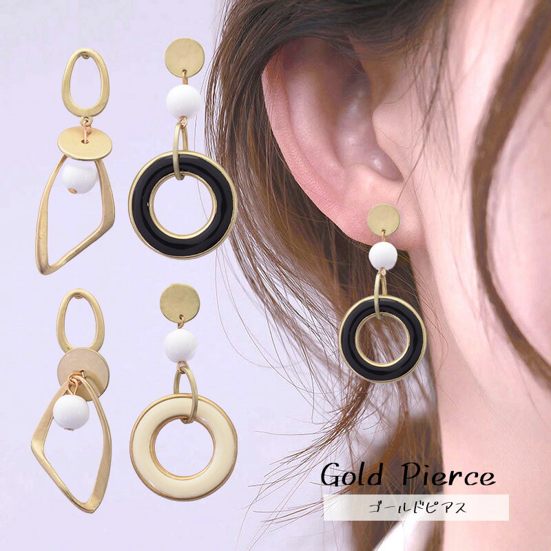 樂天商城 - リングピアス フープピアス スタットピアス モノトーン ブラック ホワイト 艶消しゴールド アシンメトリー
