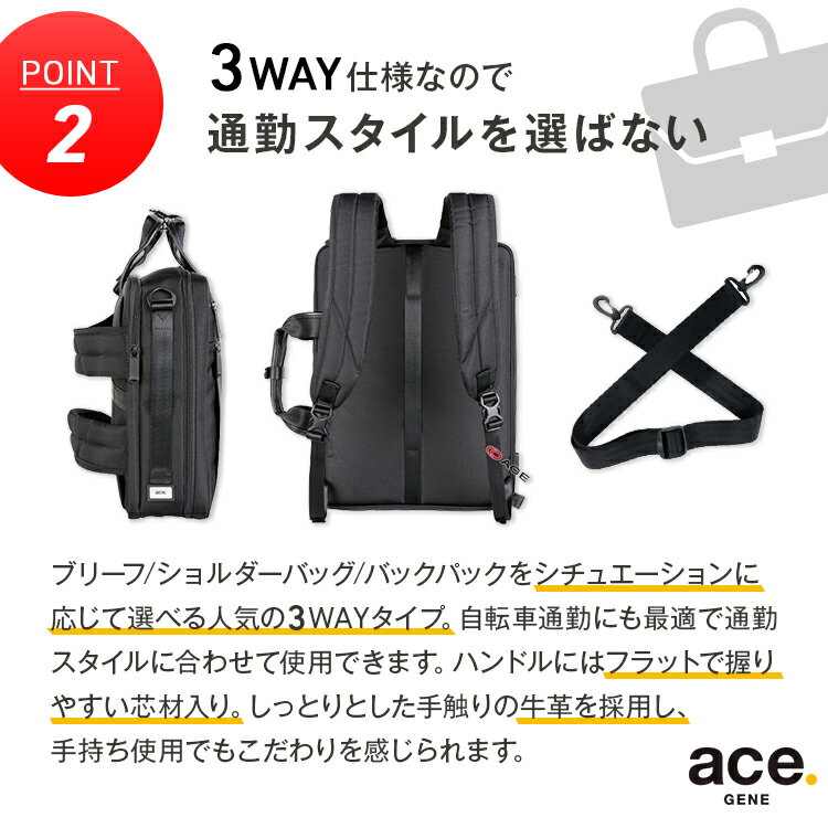 ace ビジネスバッグ おっさんずラブ田中圭使用モデル