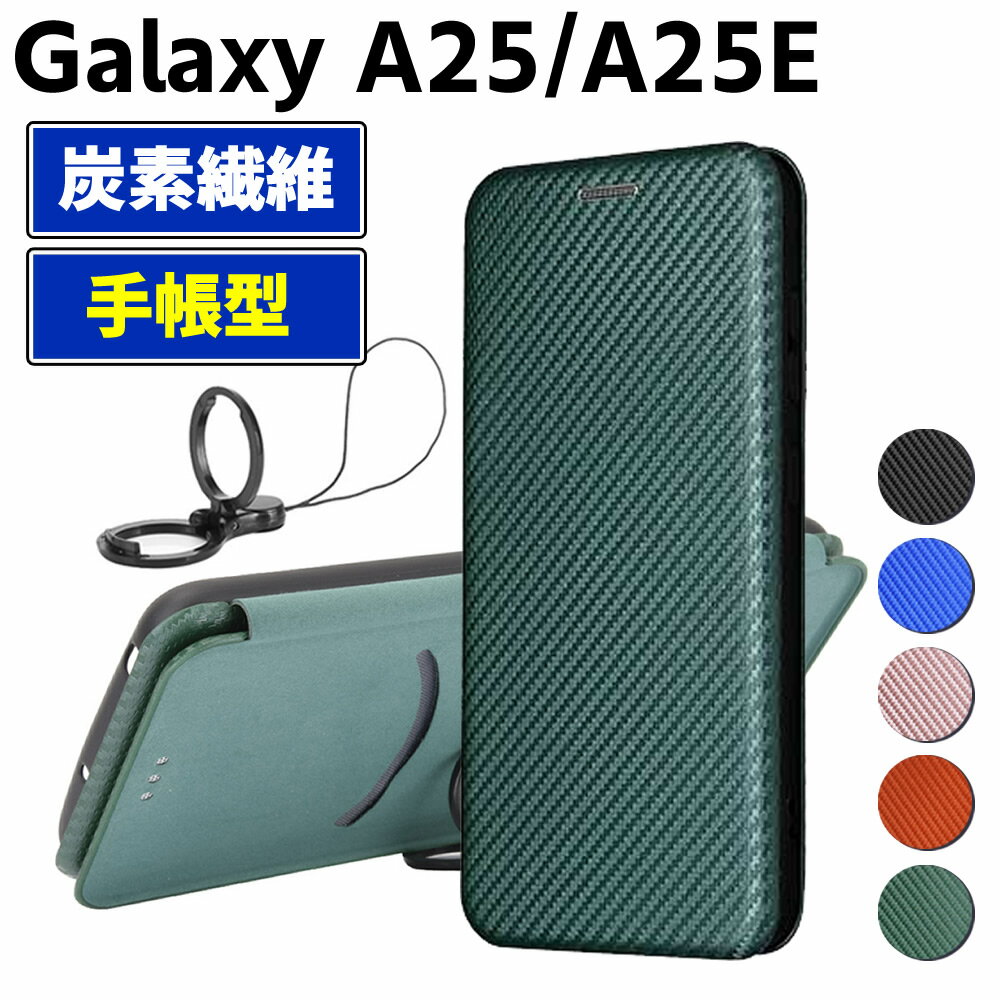 Rakuten - Galaxy A25 5G SC-53F SCG33 SM-A253JPN Galaxy A25E 手帳型 薄型 カーボンファイバー スマートフォン用ケース 炭素繊維 カバー TPU 保護バンパー 財布型 マグネット式 カード収納 落下防止 カードホルダー