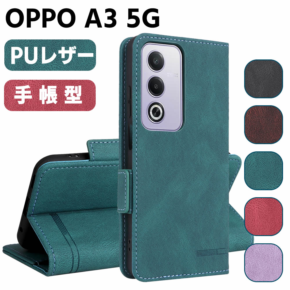 OPPO A3 5G 用ケース スマートフォンケース 手帳型