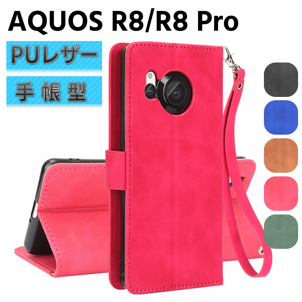 Rakuten - AQUOS R8 SH-52D /R8 Pro SH-51D ケース スマートフォンケース 手帳型ケース ストラップ付 二つ折りケース カバー マグネット 定期入れ ポケット シンプル スマホケース TPUケース スタンド機能 携帯ケース