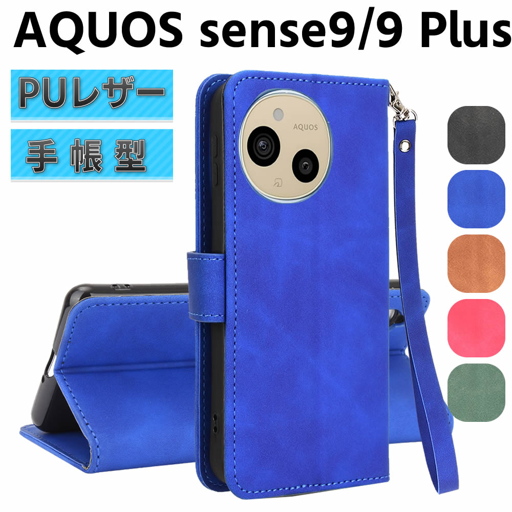 乐天商城 - AQUOS sense9 /sense9 Plus スマートフォンケース 手帳型ケース ストラップ付 二つ折りケース カバー マグネット 定期入れ ポケット シンプル スマホケース TPUケース スタンド機能 携帯ケース