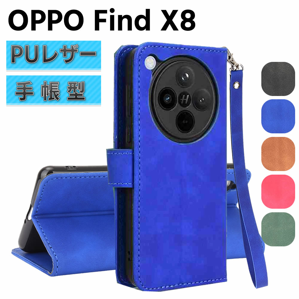 Rakuten - OPPO Find X8スマートフォンケース 手帳型ケース ストラップ付 二つ折りケース カバー マグネット 定期入れ ポケット シンプル スマホケース TPUケース スタンド機能 携帯ケース