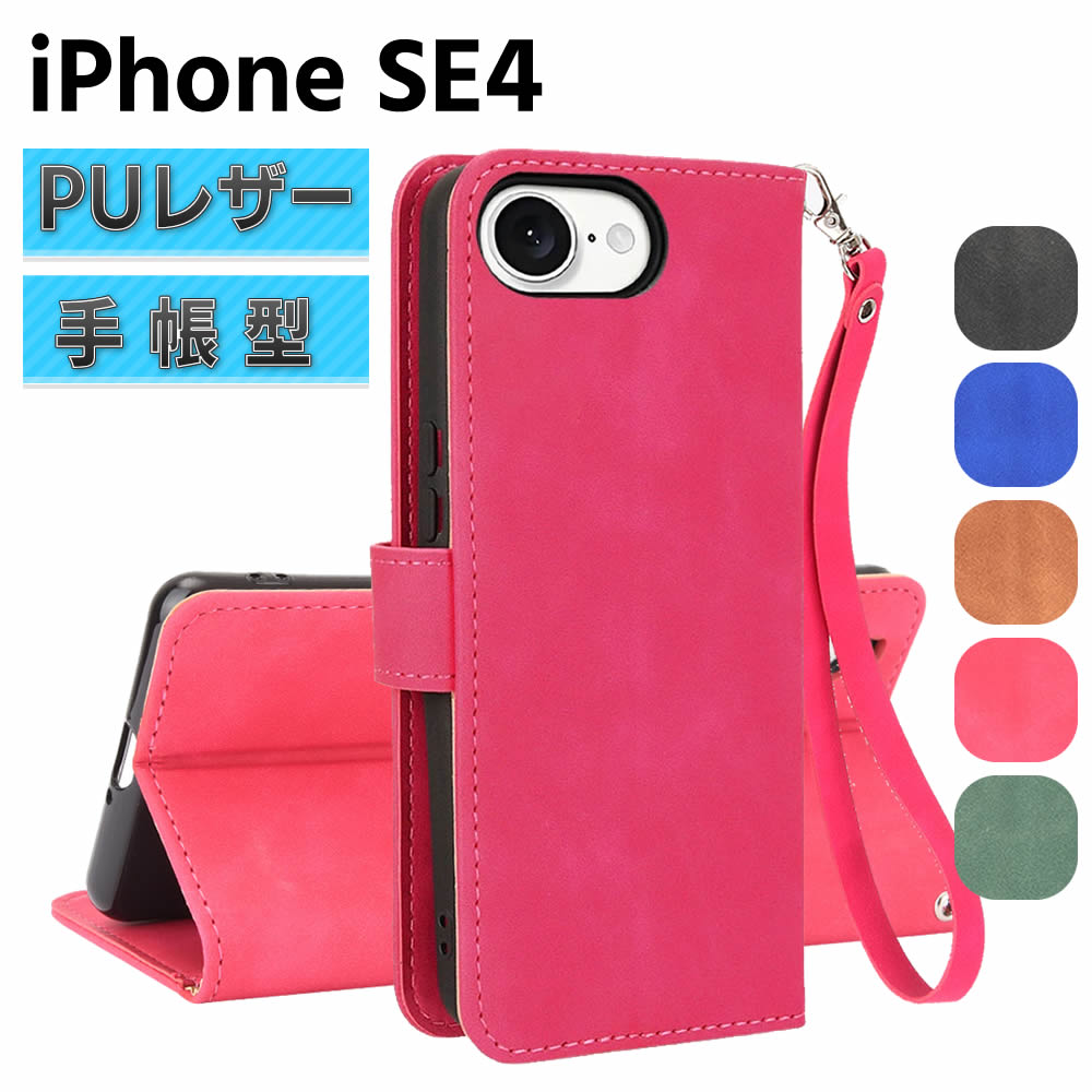 乐天商城 - iPhone SE4 スマートフォンケース 手帳型ケース ストラップ付 二つ折りケース カバー マグネット 定期入れ ポケット シンプル スマホケース TPUケース スタンド機能 携帯ケース