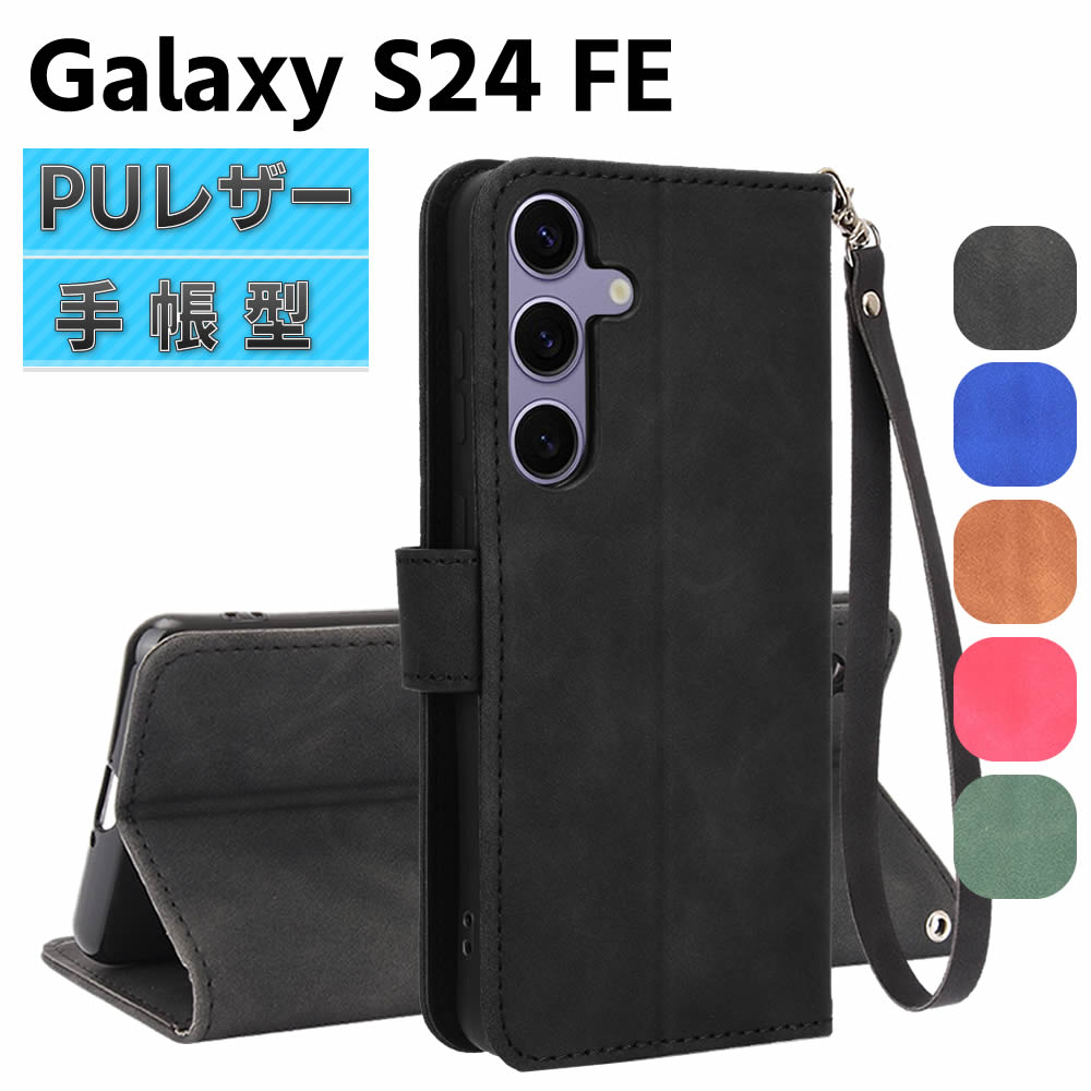 Rakuten - Galaxy S24 FE用ケース SCG30 SM-S721B スマートフォンケース 手帳型ケース ストラップ付 二つ折りケース カバー マグネット 定期入れ ポケット シンプル スマホケース TPUケース スタンド機能 携帯ケース