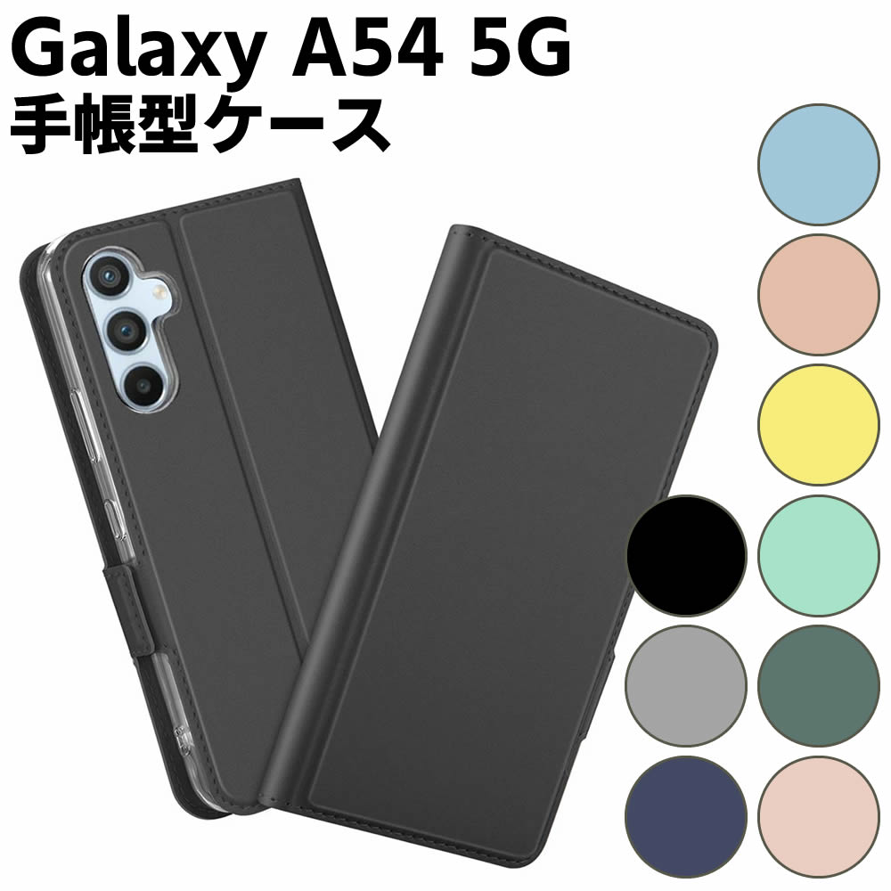 Rakuten - Galaxy A54 5G SC-53D SCG21 ケース スマートフォンケース 手帳型ケース 二つ折りケース カバー マグネット シンプル スマホケース TPUケース スタンド機能 携帯ケース 定期入れ ポケット