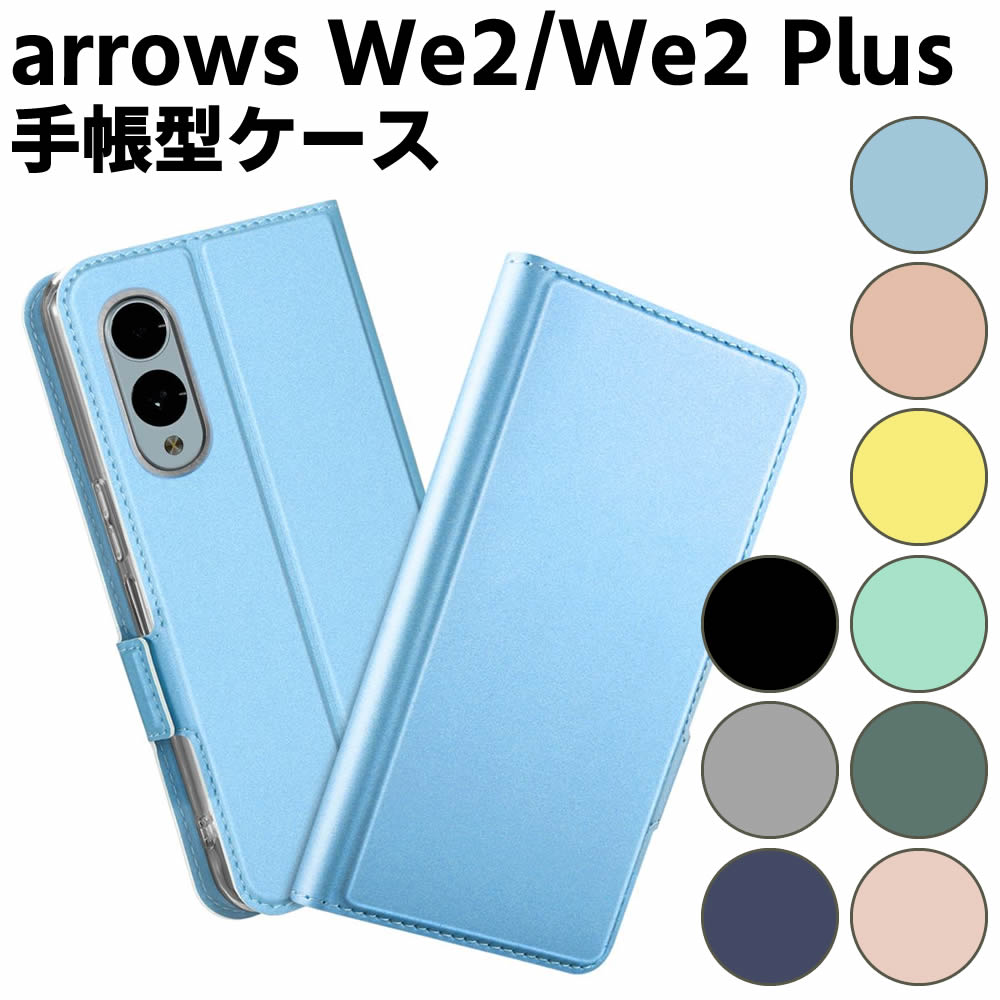 Rakuten - arrows We2 ケース arrows We2 Plusカバー ケース スマートフォンケース 手帳型ケース 二つ折りケース カバー マグネット シンプル スマホケース TPUケース スタンド機能 携帯ケース 定期入れ ポケット