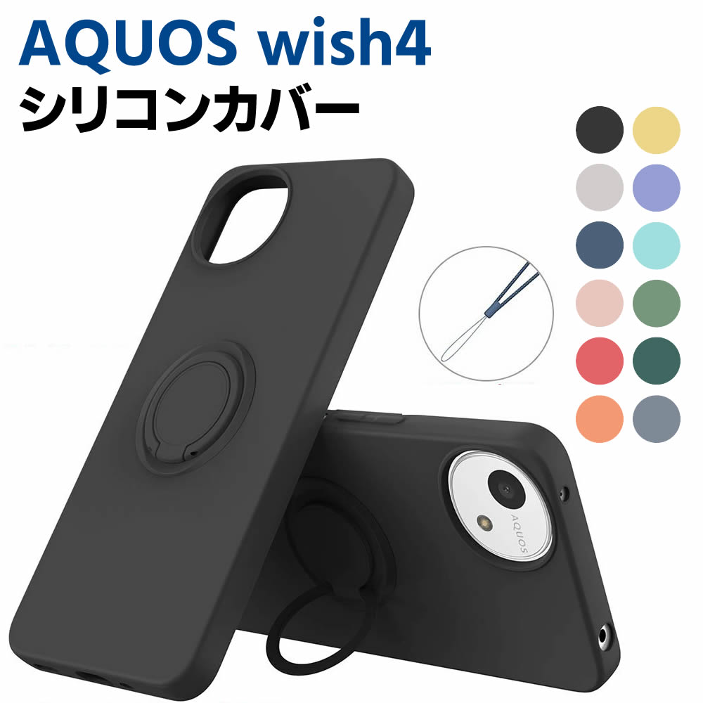 Rakuten - AQUOS wish4 SH-52E ソフトケース シリコンケース TPU 保護ケース カバー スマートフォンケース スマートフォンカバー スマホケース スマホカバー