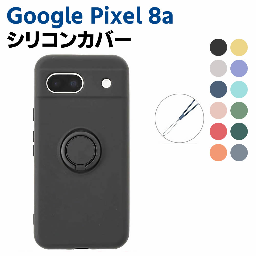 Rakuten - Google Pixel 8a ソフトケース シリコンケース TPU 保護ケース カバー スマートフォンケース スマートフォンカバー スマホケース スマホカバー