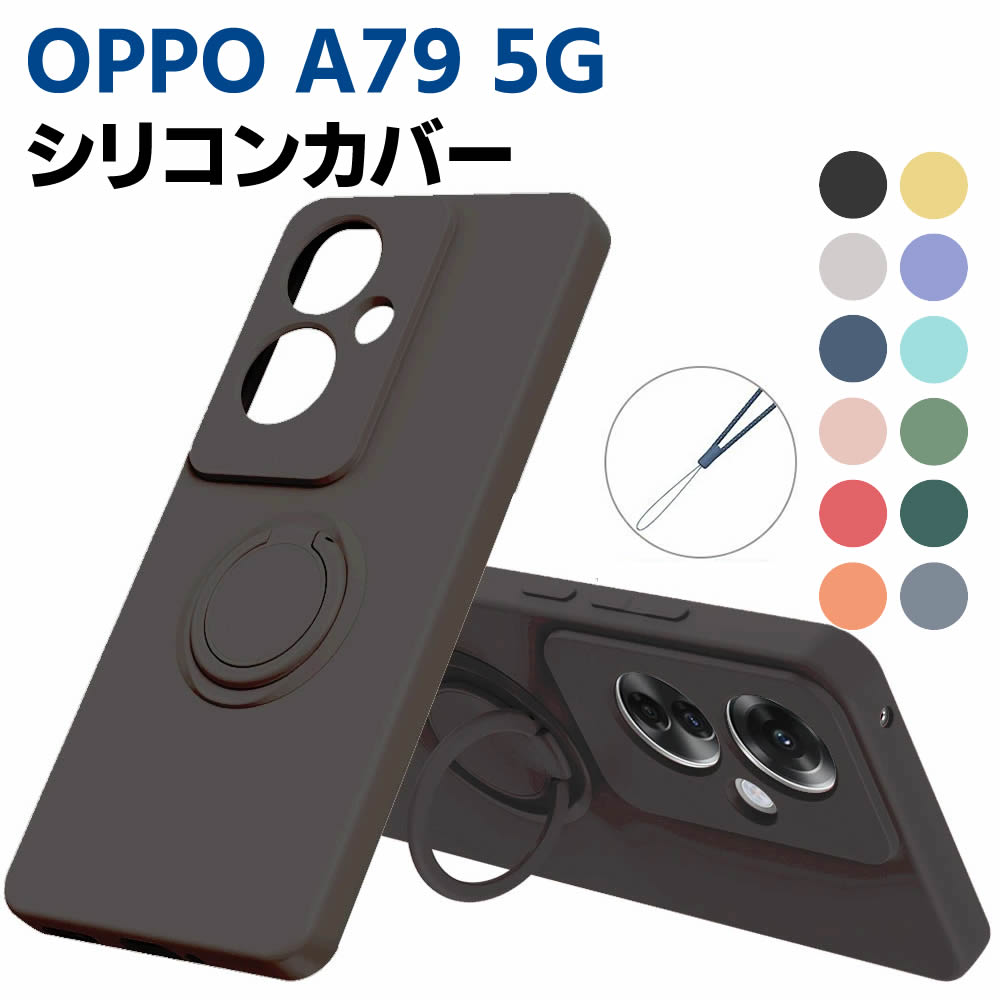 Rakuten - OPPO A79 5G ソフトケース シリコンケース TPU 保護ケース カバー スマートフォンケース スマートフォンカバー スマホケース スマホカバー