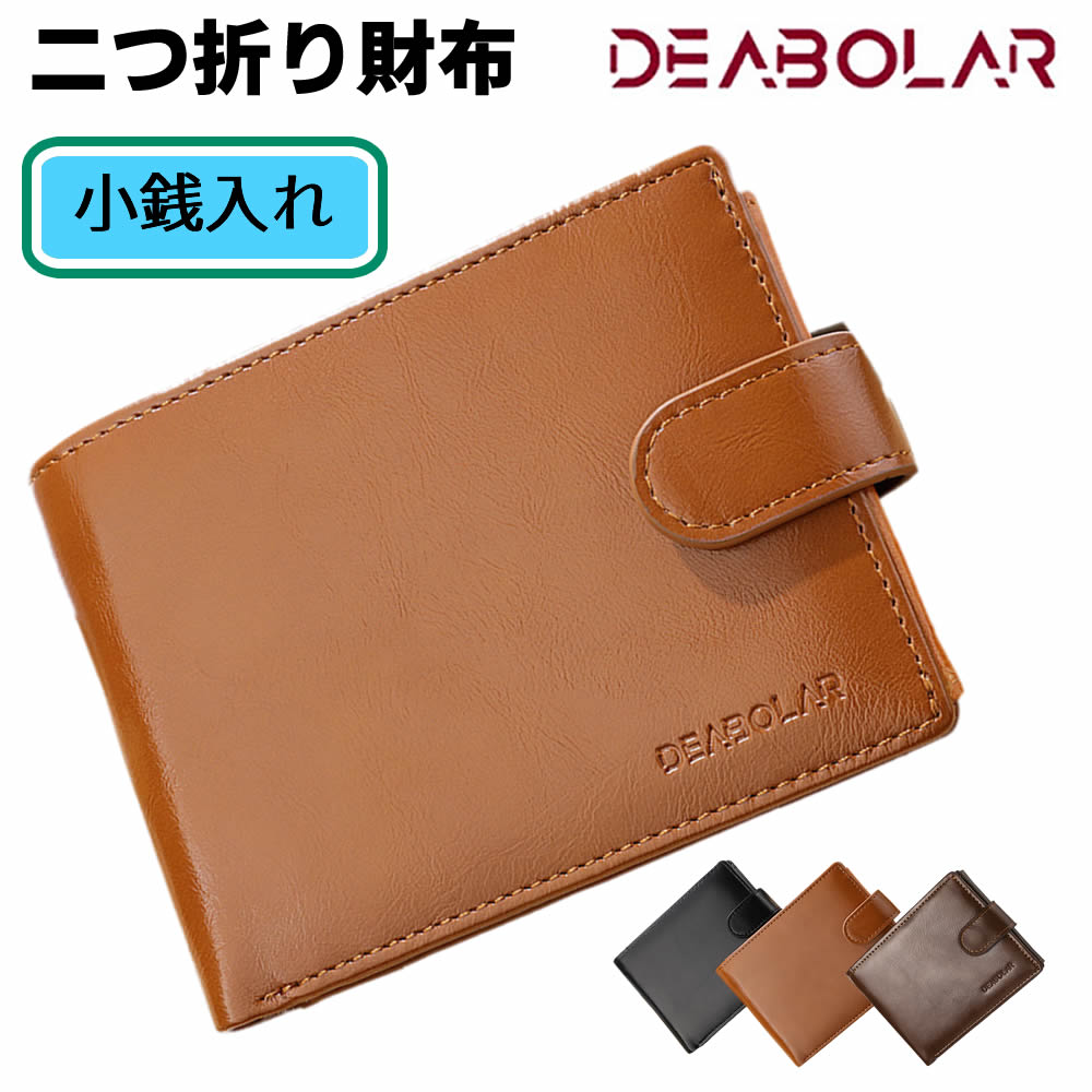 M - DEABOLAR 小銭入れ 二つ折り財布 定期入れ ボタン式 プレゼント ギフト サイフ さいふ PUレザー 合皮 メンズ 男性 レザー 彼氏 夫 父 お父さん 財布 レザー 革財布 父の日 ウォレット 記念日 誕生日
