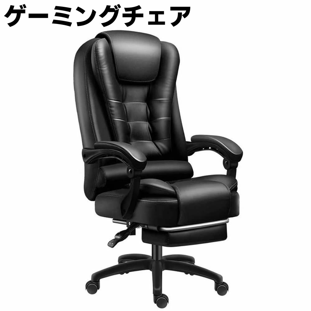 Rakuten - ゲーミングチェア 座り心地最高 デスクチェア オフィスチェア 肉厚座面 椅子 テレワーク ゲーム用チェア 伸縮可能のオットマン 社長椅子135度ロッキング機能 ハイバック テレワーク椅子 PCチェア 高さ調節機能 パソコンチェア PUレザー