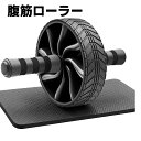 腹筋ローラー 静音 アブローラー スリムトレーナー アブホイール 上半身筋トレ 膝保護マット付き 耐荷重200kg