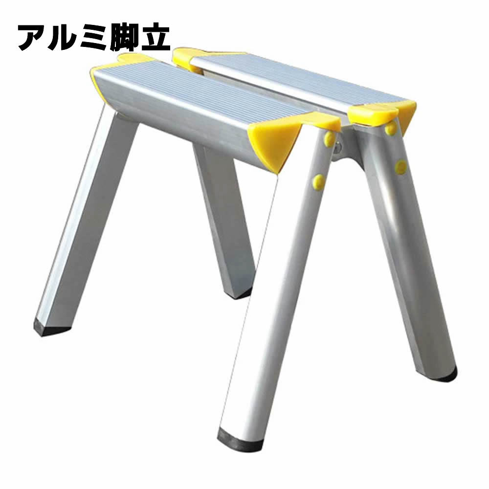 Rakuten - 脚立1段 梯子 アルミ 脚立 折りたたみ ミニ 軽量 きゃたつ 踏み台 軽量 安全 ステップ アルミ 二段 脚立 折りたたみステップ 耐荷重150KG 滑り止め付き ステップ台 シルバー1段