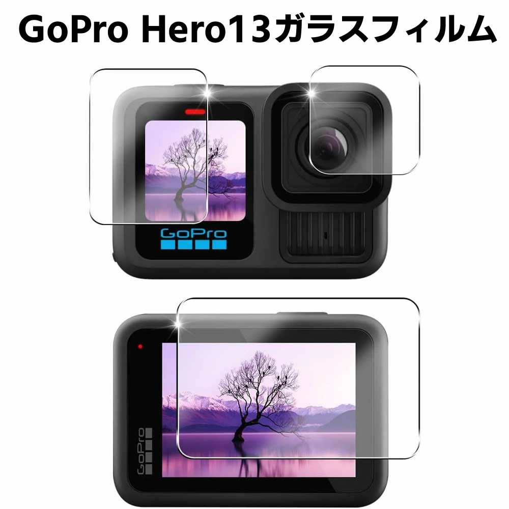 3枚入り GoPro HERO13 アクションカメラ スクリーン と レンズ 液晶保護フィルム GoPro13 スクリーン保護シート 液晶フィルム 保護強化ガラスフィルム 【検索用キーワード】 カメラレンズフィルム 3枚入り GoPro Hero13 アクションカメラ スクリーン レンズ 液晶保護フィルム スクリーン保護シート 液晶フィルム 保護強化ガラスフィルム ゴープロ13 GoPro133枚入り GoPro HERO13 アクションカメラ スクリーン と レンズ 液晶保護フィルム GoPro13 スクリーン保護シート 液晶フィルム 保護強化ガラスフィルム 商品詳細 【保護】スクリーンやレンズは3個入り、全面的に大事なカメラを守ります。 【9H硬度】高硬度な材料を採用し、表面硬度 9Hに達し、柔軟性があり、完全にカメラのレンズを保護して、衝撃を受けても割れません。 【高光沢】光学ガラス製で、高い光線透過率があり、透明度が高く、画像・映像を忠実に、高品位な光沢感で再現します。 【防水機能（表面】表面防水機能があります。 そして、防汚コーティングも施されており、汚れがつきにくく、また、落ちやすくなっています。まさに多機能な保護フィルムです。 対応機種 GoPro Hero13 アクションカメラ ( 後スクリーン と レンズ ) 専用 内容品 ・後スクリーンフィルム×1 ・レンズフィルム×1 ・スクリーン 洗浄紙×1 ■ご注意■ ※輸入品につきまして、本体や化粧箱に小さめの傷や汚れが付く場合があります。予めご了承ください。 ※製品改良の為、予告なしにパーツのカラーなど仕様変更がある場合があります。予めご了承ください。 ※製品のサイズは平置き測量の為、多少の誤差がありますのでご了承ください。 ※PC環境や撮影状況などの違いにより実際のお色とは若干異なる場合がございます。 ※商品の使用中に生じたいかなる損害も、当店では責任を負いかねます。利用はお客様ご自身の責任において行ってください。