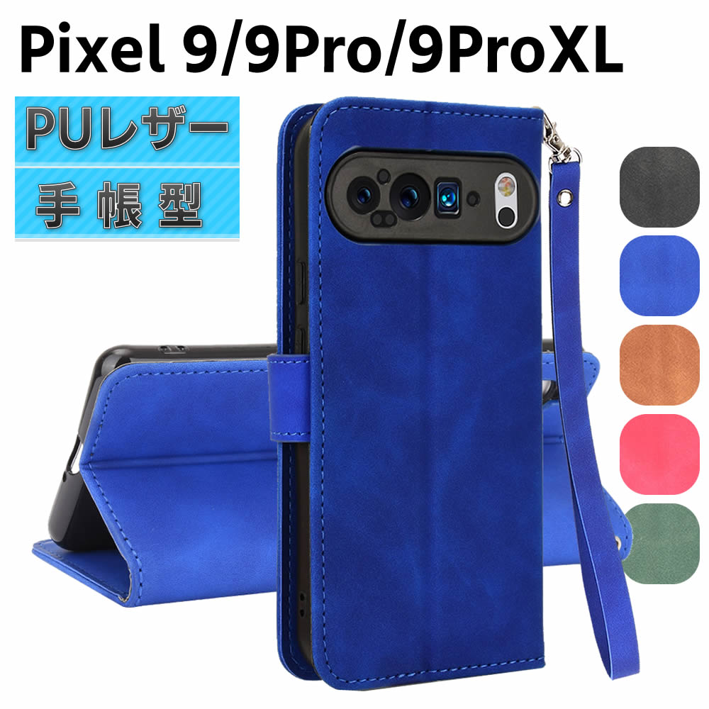 Rakuten - Google Pixel 9ケース スマートフォンケース 手帳型ケース ストラップ付 二つ折りケース カバー マグネット 定期入れ ポケット シンプル スマホケース TPUケース スタンド機能 携帯ケース ピクセル