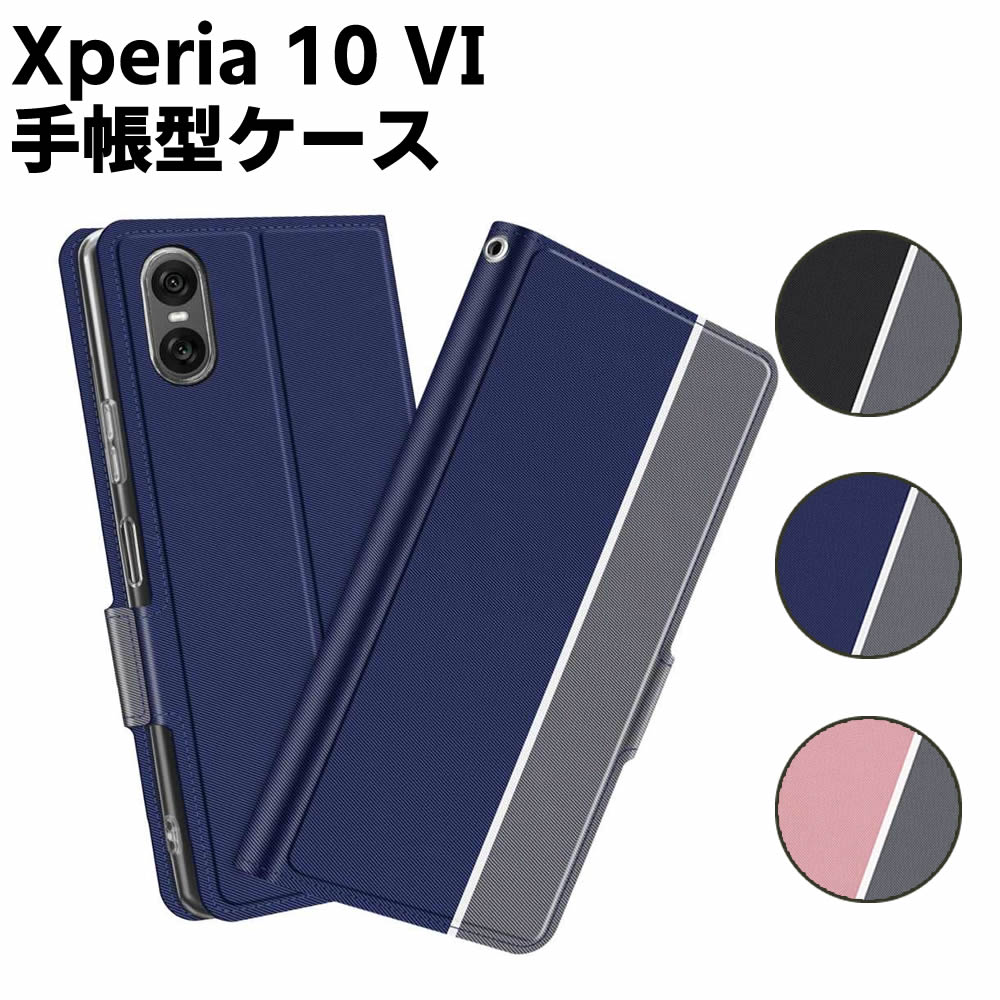 Rakuten - Xperia 10 VI SO-52E SOG14 XQ-ES44 ケース 手帳型ケース スマートフォンケース カバー マグネット ツートーンカラー ストラップ付き 定期入れ ポケット シンプル スマホケース スタンド機能 二つ折りケース シンプル スマホケース