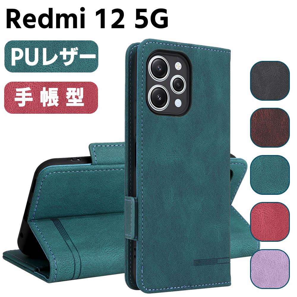 Rakuten - Redmi 12 5G XIG03用 Redmi 12 5G SIMフリーケース スマートフォンケース 手帳型ケース 二つ折りケース カバー マグネット 定期入れ ポケット シンプル スマホケース TPUケース スタンド機能 携帯ケース