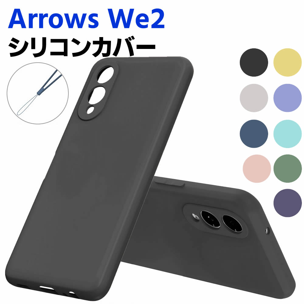 Rakuten - arrows We2 F-52E M07 ソフトケース シリコンケース TPU 保護ケース カバー スマートフォンケース スマートフォンカバー スマホケース スマホカバーギャラクシー エス23 エフイー