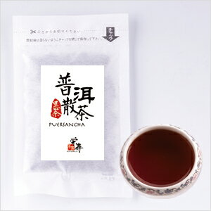 中国プーアール茶プーアール茶1kg業務用【中国茶】【プーアール茶】【黒茶】【送料無料】