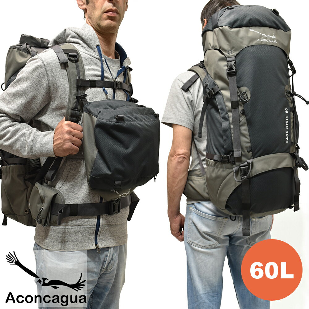 60L GREY リュックサック 登山用 アウトドア キャンプ ソロキャンプ アルペン 山小屋泊り ボーイスカウト トレッキングパック アウトドアギア ザック バックパック ハイキング用 Bariloche バリローチェ 60 グレーAconcagua アコンカグア通販格安セール情報 楽天 通販