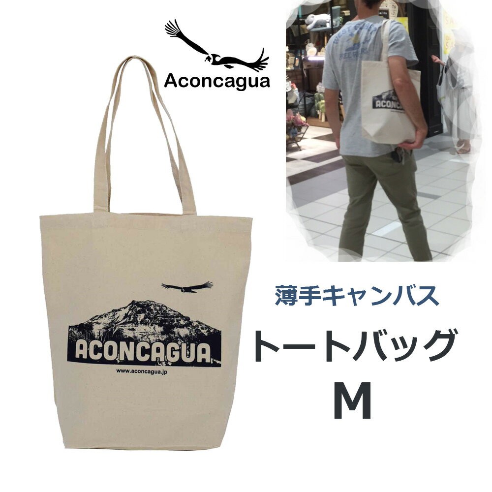 Aconcagua アコンカグア コットントートバッグ エコバッグ Mサイズ 綿キャンバス 10L