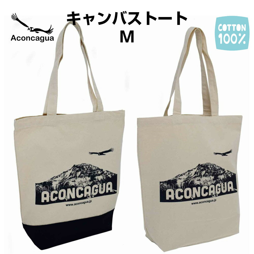 Aconcagua アコンカグア トートバッグ エコバッグ Mサイズ 綿キャンバス 10L 送料無料