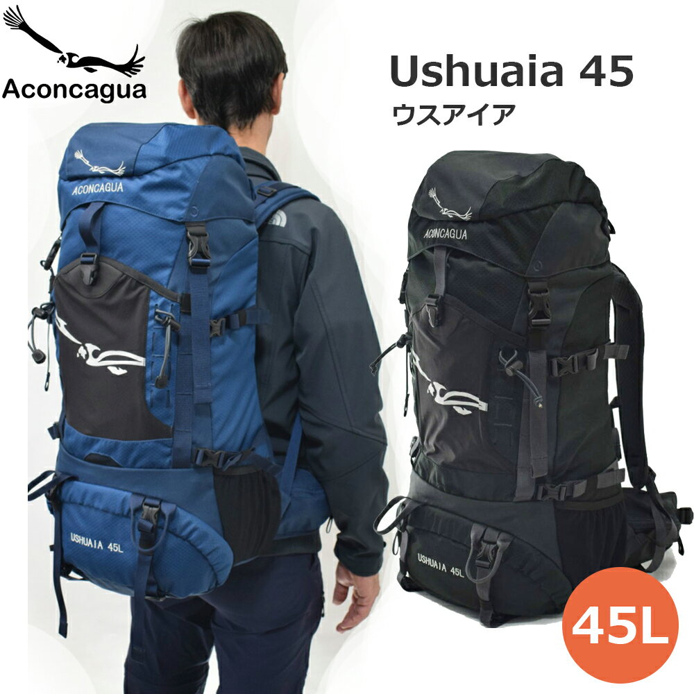 登山用リュック 45L リュックサック Ushuaia ウスアイア 45 ザック バックパック ハイキング用 登山用 トレッキングパック 機内持ち込み Aconcagua アコンカグア