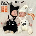 ハロウィン 衣装 ベビー 子供 帽子付 こうもり セット タイツ ロンパース 仮装 キッズ 赤ちゃん パーティ コスプレ 2点セット 保育園 コスチューム なりきり 男の子 女の子 撮影 インスタ ニューボンフォト 60 70 80 90 かわいい
