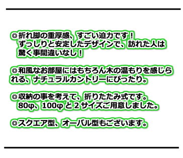 ★今夜20時-4H全品P5倍★ちゃぶ台 折りたたみ 丸テーブル 折りたたみ テーブル 木製 ラウンドテーブル 100φ リビングテーブル 円卓 和 丸 子供 【ちゃぶ台 折りたたみ】