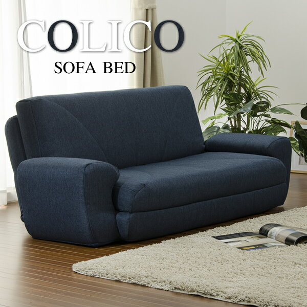「COLICO」 ソファベッド A19ソファー