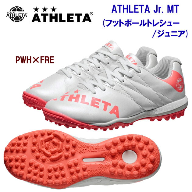 セール アスレタ/ジュニアシューズ/サッカートレシュー/トレシュー ATHLETA Jr. MT(サッカートレシュー/ジュニア) 12011J カラー：PWH