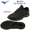 セール mizuno ミズノ メンズシューズ ウォーキングシューズ ME-03 II(ユニセックス) B1GE230108