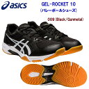 アシックス/メンズシューズ/バレーシューズ GEL-ROCKET 10(メンズ/バレーボールシューズ) 1071A054 カラー：009