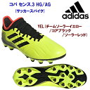 adidas アディダス メンズシューズ サッカースパイク コパセンス3 HG/AG(メンズ サッカースパイク) GZ1361