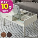 【ポイント10倍! 5/9 20:00〜】ローテーブル ORLEANS(オリンズ) 幅80×奥行き44.5×高さ41cm 合成樹脂化粧繊維板 強化ガラス 天然木...