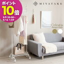 【ポイント10倍! 5/9 20:00〜】ハンガーラック Celestia(セレスティア)コートハンガー 姫系インテリア 棚付き 収納棚 衣類収納 コートツリー...