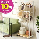 【ポイント10倍! 5/9 20:00〜】ハンガーラック おしゃれ 木製 省スペース コートハンガー 北欧 棚付き キャスター アイアン 収納棚 衣類収納 ハン...