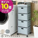【ポイント10倍! 5/9 20:00〜】ラタンランドリーチェスト Diario(ディアリオ)ランドリーバスケット 脱衣所収納 洗濯カゴ ランドリーボックス ランドリーラック 洗面所 洗濯物 キャスターrb-360【北海道・沖縄・離島以外送料無料】(3)