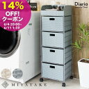 【14%OFFクーポン! 6/4 20:00〜】ラタンランドリーチェスト Diario(ディアリオ)ランドリーバスケット 脱衣所収納 洗濯カゴ ランドリーボックス ランドリーラック 洗面所 洗濯物 キャスターrb-360【北海道・沖縄・離島以外送料無料】(3)