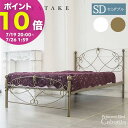 【ポイント10倍! 7/19 20:00~】【代引き不可】Celestia(セレスティア) セミダブル(本体のみ) 幅123×奥行き206×高さ102cm スチール ゴールド ホワイト bsk-906sd【沖縄・離島以外送料無料】