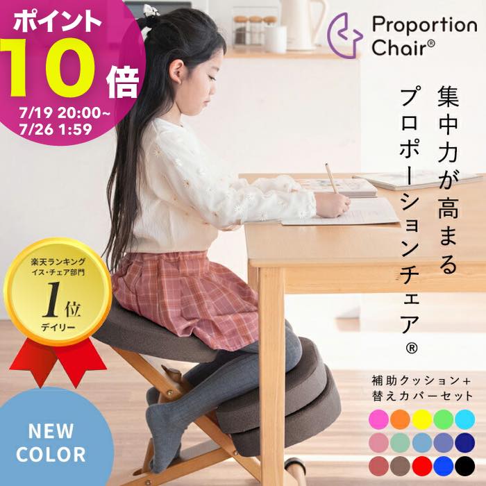学習椅子 プロポーションチェア キッズ 姿勢 学習チェア 学習 椅子 木製 高さ調整 学習机 子供イス 勉強椅子 リビング学習 勉強いす 学習いす バランスチェア キャスター付き 子供 キッズチェア 小学生 高校生 大人 宮武製作所 集中力が高まるプロポーションチェア MIYATAKEのサムネイル