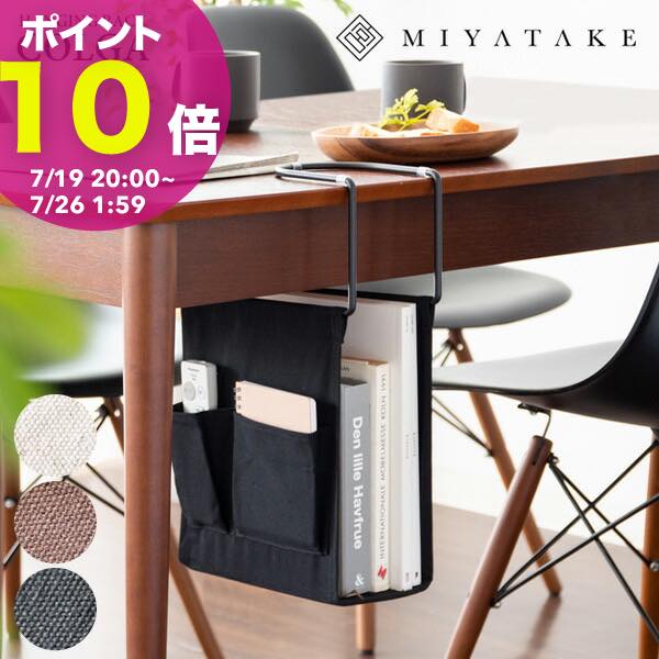 【ポイント10倍! 7/19 20:00〜】ハンギングラック COLGA（コルガ）ハンギングラック テーブル下収納 引..