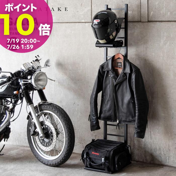 【ポイント10倍! 7/19 20:00〜】ヘルメットスタンド GALEA（ガレア） ヘルメットツリー バイク ヘルメット 自転車 バイカー ロードバイク ヘルメット 玄関収納 ラック スタンド ハンガーラック ヘルメット収納 ヘルメットフック スタンド 鈴鹿 8 耐 グッズ の商品画像