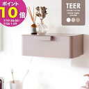 【ポイント10倍! 7/19 20:00~】ペーパータオルホルダー TEER(ティール) タオルペーパー ティッシュペーパーホルダー 壁掛け くすみカラー スチール 収納 完成品 ピンク グレージュ ホワイト th-1600k 【北海道・沖縄・離島以外送料無料】