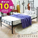 【ポイント10倍! 8/4 20:00〜】【代引き不可】アイアンベッド Brigitte(ブリジット) セミダブル(本体のみ) 幅123×奥行き208×高さ98...