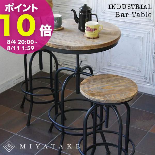【ポイント10倍! 8/4 20:00〜】バーテーブル INDUSTRIAL（インダストリアル）【カウンターテーブル】 ..