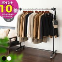 【ポイント10倍! 8/24 20:00〜】頑丈ハンガー ハンガーラック 頑丈 大き目 W120 Lサイズ 幅120cm 衣類収納 スチール ハンガーラック ハ...