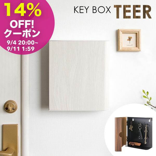 【14%OFFクーポン! 9/4 20:00〜】キーボックス おしゃれ 壁掛け インテリア 小型 木目柄 キーフック 鍵..